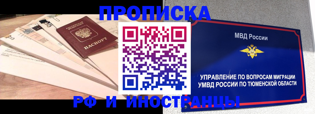 временная регистрация поиск в Вихоревке