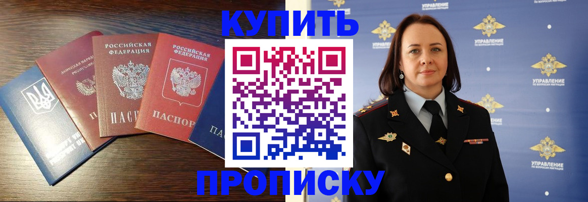 регистрация через МВД в Вихоревке