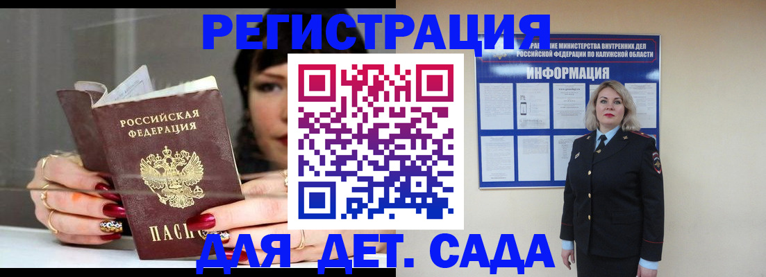 временная регистрация для школы в Вихоревке