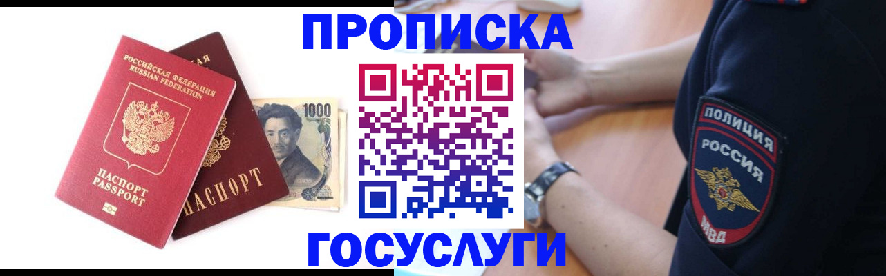 помощь в оформлении прописки по РВП в Вихоревке