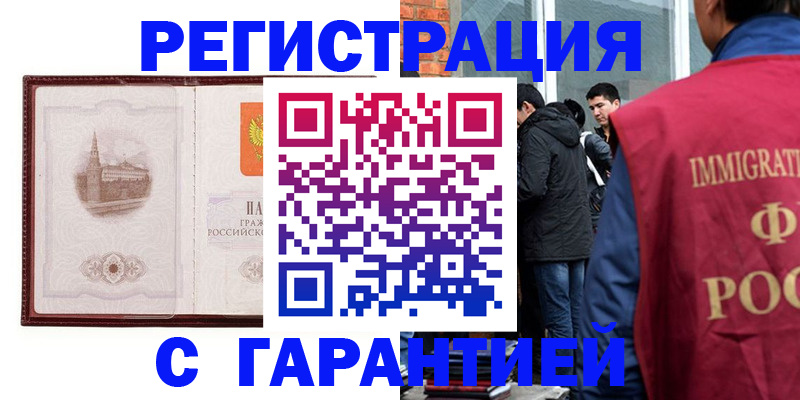 официальные документы о регистрации в Вихоревке