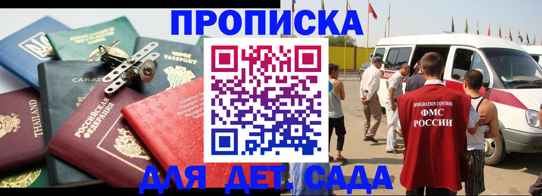 оформление временной регистрации для семьи в Вихоревке