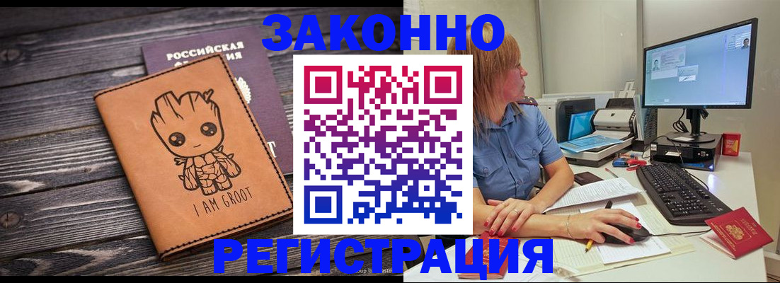 прописка в Вихоревке