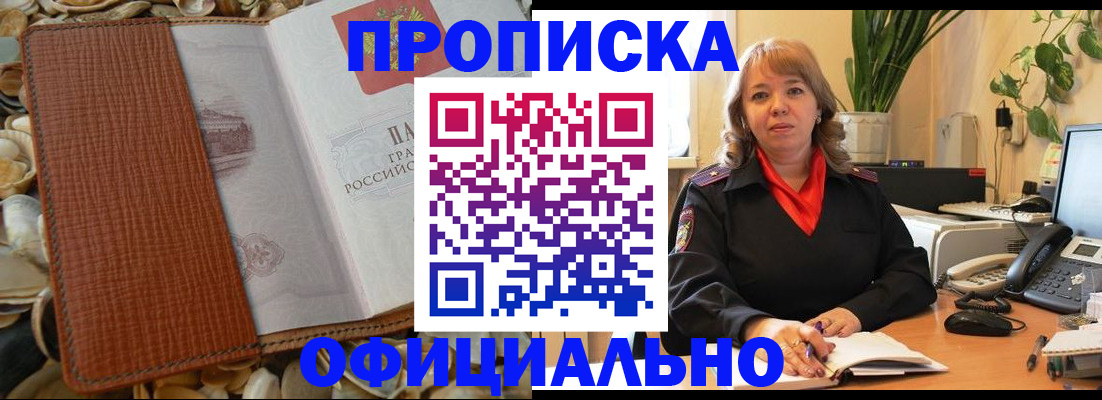 временная регистрация поиск в Вихоревке