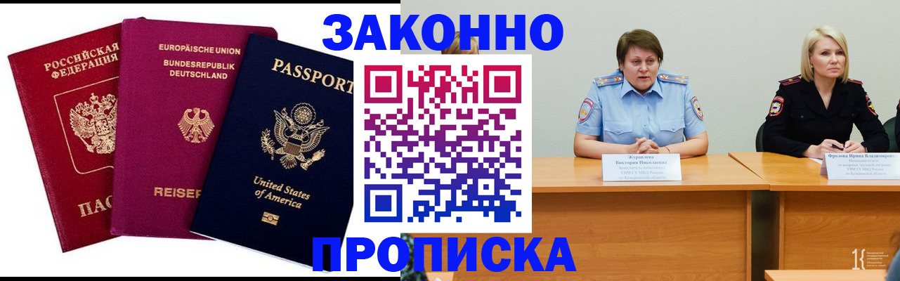 прописка регистрация в Вихоревке