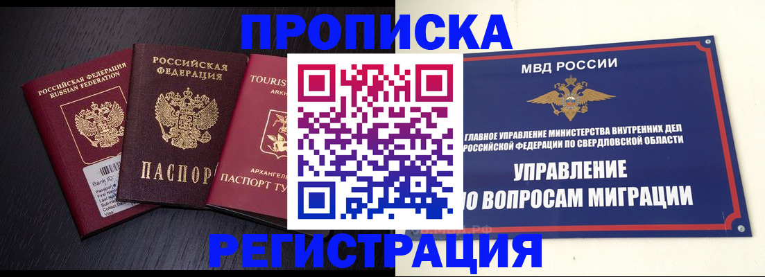 временная регистрация недорого в Вихоревке